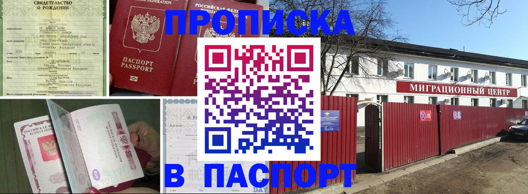 регистрация в Котельниче