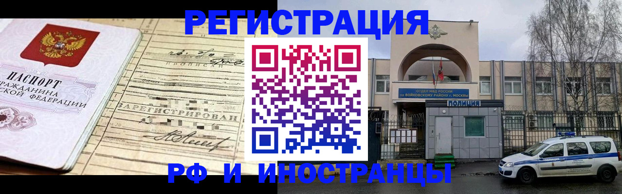 временная регистрация гарантия в Котельниче