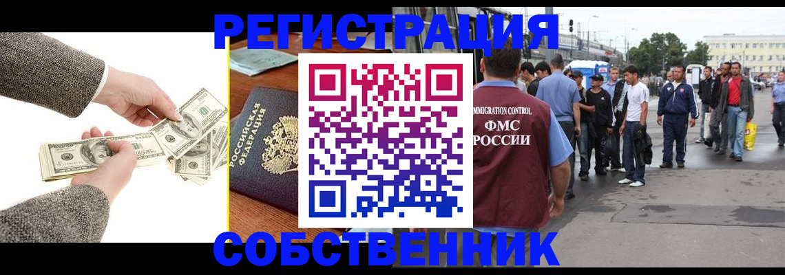 прописка ребенка в Котельниче