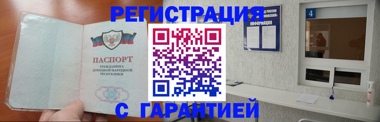 временная регистрация 2025 в Котельниче