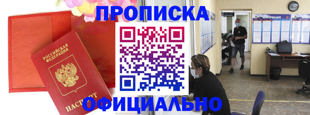 прописка для военкомата в Котельниче